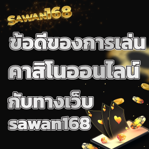 SAWAN168